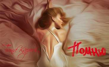 Тина Кароль выпустила интимный альбом