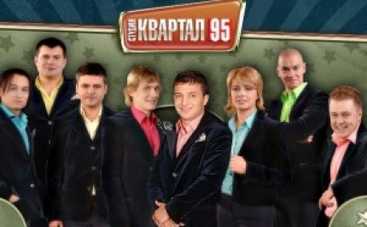 Студия "Квартал 95" приостановила съемки всех проектов