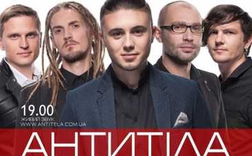 Группа "АнтителА" нашла "Массу причин" для продолжения тура по Украине