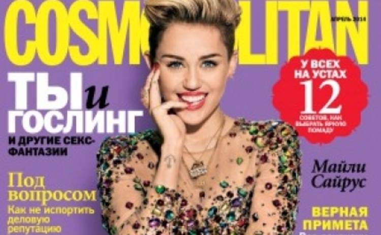 Майли Сайрус снялась для обложки украинского журнала