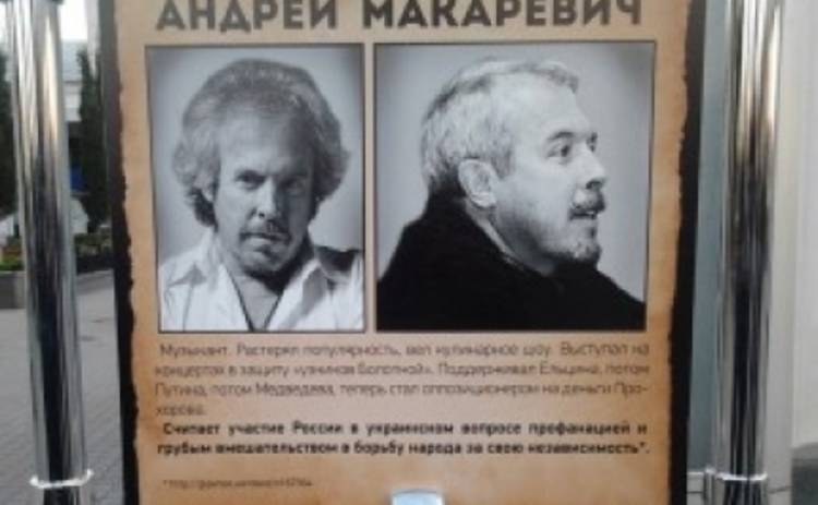 Андрей Макаревич: растерял популярность и очень опасен! (ФОТО)