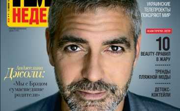 Джордж Клуни попал под влияние тещи