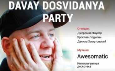 Ведущие радио Аристократы устроят камеди-шоу в Киеве