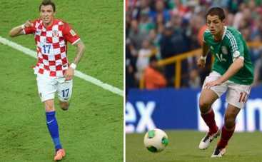 Чемпионат мира по футболу 2014: Хорватия – Мексика. Прямая трансляция в Украине