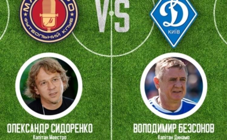 Фоззи, Вадим Олейник и Кривошапко выйдут на поле против футболистов Динамо