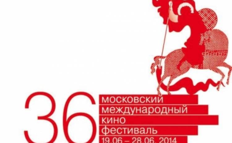 Московский кинофестиваль 2014: полный список лауреатов (ВИДЕО)
