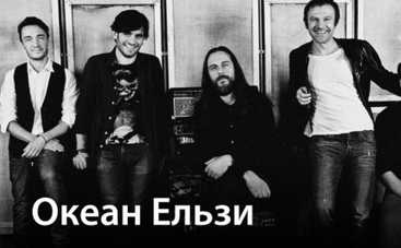 Концерт Океан Ельзи во Львове: любимой песней группы украинцы назвали Вставай