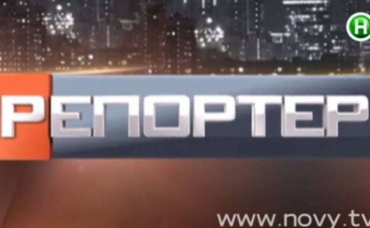 Репортер на Новом канале: выпуск от 4.09.2014 (ВИДЕО)