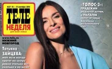 Надежда Мейхер-Грановская появилась на обложке российской "Теленедели"