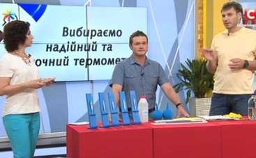 Все буде добре: выбираем термометр (ВИДЕО)