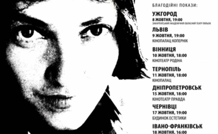 В Украине состоится показ фильма о Надежде Савченко