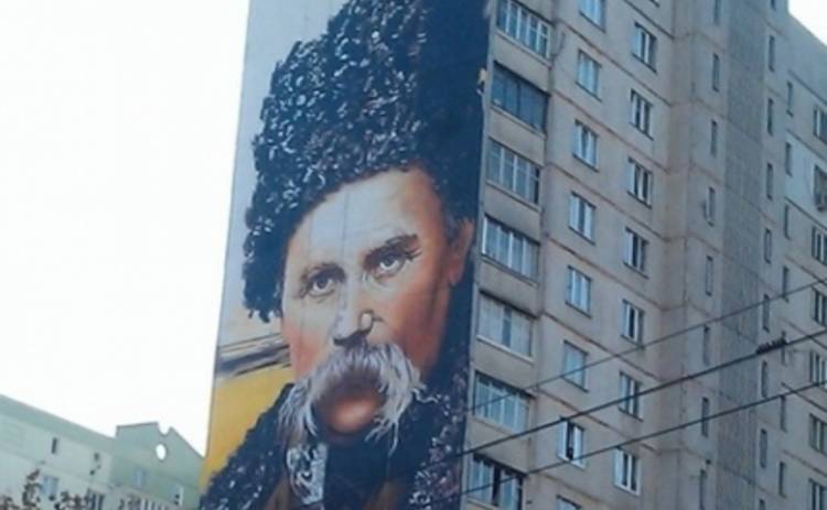 Большой портрет Тараса Шевченко был нарисован на фасаде дома