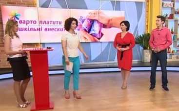 Все буде добре: школьные взносы (ВИДЕО)