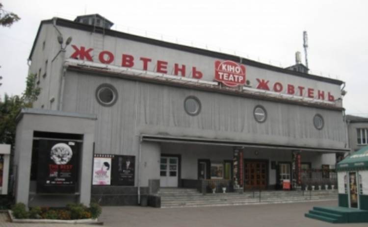 В Киеве горит кинотеатр Жовтень (ФОТО,ВИДЕО)