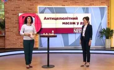 Все буде добре: антицеллюлитный массаж в душе (ВИДЕО)