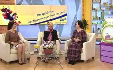 Все буде добре: как сделать пробуждение ребенка приятным?