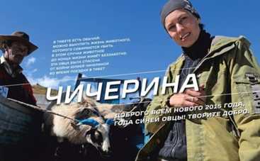 Юлия Чичерина записалась в "вежливые люди" (ФОТО, ВИДЕО)