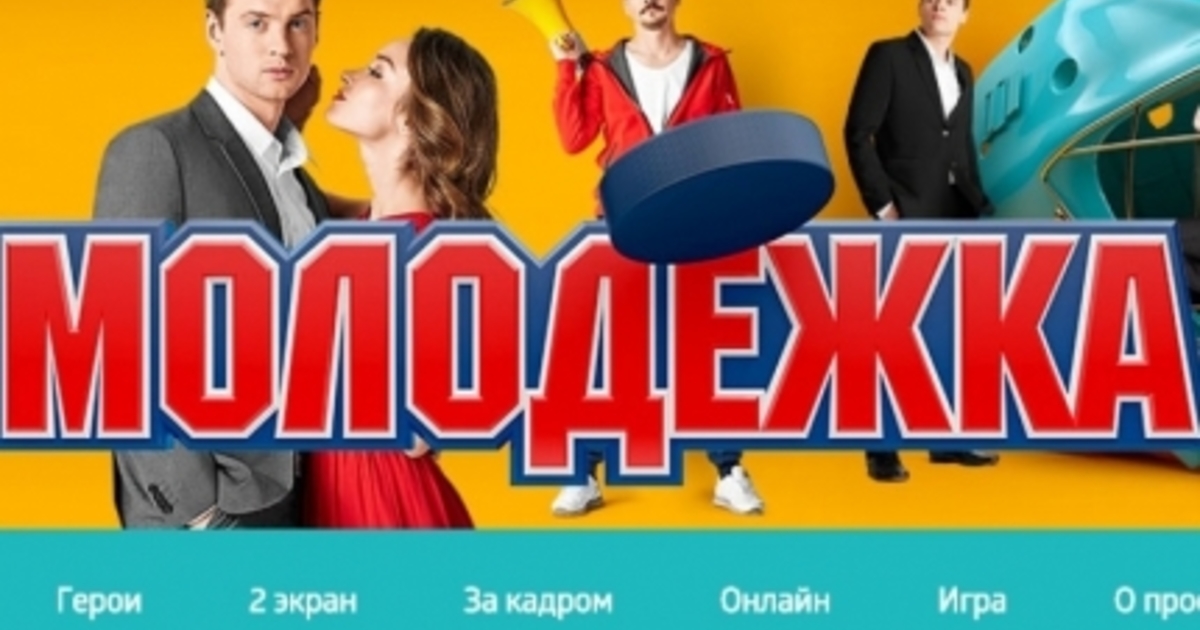 Молодежка 2: когда смотреть второй сезон - ВИДЕО - tv.ua