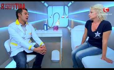 Я соромлюсь свого тіла 2: подробности шестого выпуска (ВИДЕО)