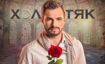 Холостяк 5: Сергей Мельник устроил стриптиз на первом свидании (ФОТО, ВИДЕО)