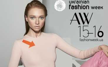 Ukrainian Fashion Week 2015: расписание показов