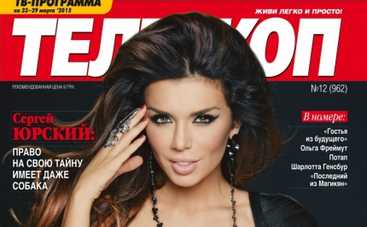 Анна Седокова собралась замуж