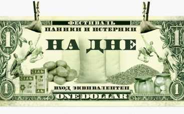 Куда пойти в Киеве 21 – 22 марта: фестиваль паники и истерики На дне, цирк нашего детства и в театр с детьми
