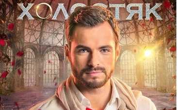 Холостяк 5: Сергей Мельник примерил на себя образ доктора