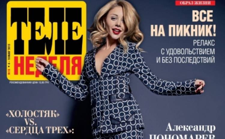 Теленеделя: смелая и счастливая Тина Кароль и самые романтические шоу Украины