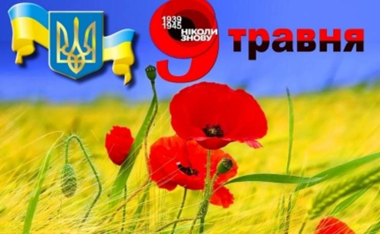День Победы в Украине 2015: расписание мероприятий в Киеве