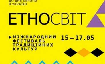 День Европы в Киеве: фестивали, концерты и арт-выставки