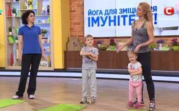 Все буде добре: семейная йога для повышения иммунитета (ВИДЕО)