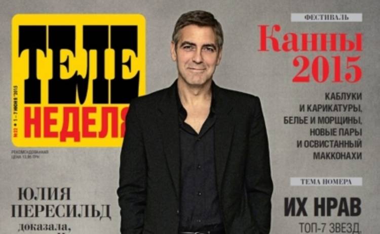 Теленеделя: Джордж Клуни раздражает жену, а Ревизор ездит на проверки с котами