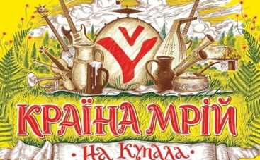 Країна Мрій: как киевляне погуляли на фестивале в Пирогово (ФОТО)