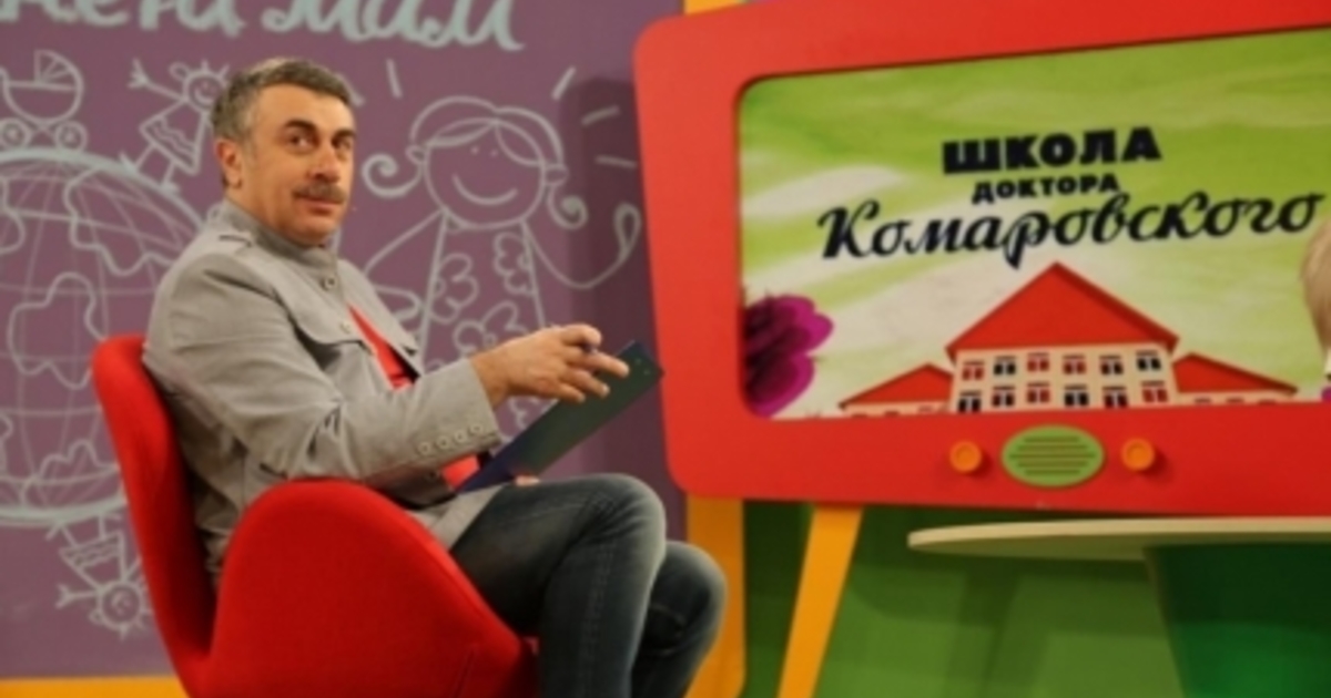 Комаровский телепередачи. Доктор Комаровский телепередача. Доктор в школе. Телеканал мама школа доктора Комаровского