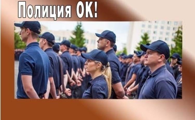 Анекдот дня: Результаты первого патрулирования полиции Киева
