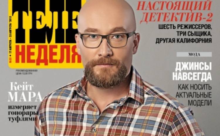 Павел Костицын дал эксклюзивное интервью журналу 