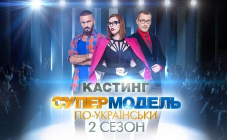 Супермодель по-украински 2: на кастинг второго сезона пришла участница первого