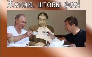 Анекдоты дня: чаепитие в Сочи (ФОТО)
