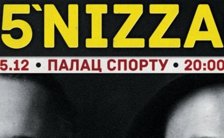 5'nizza готовит большой концерт в Киеве
