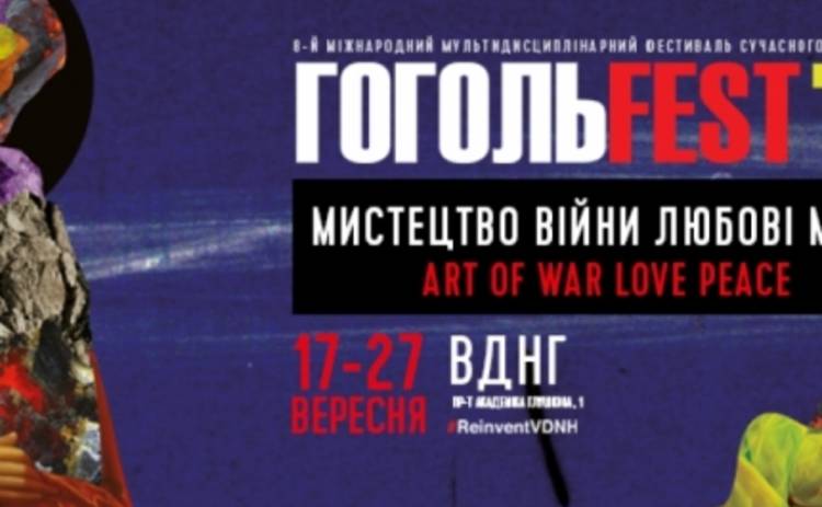 Куда пойти в Киеве 26–27 сентября: Гогольfest, большое грузинское застолье и перформанс на Софийской площади