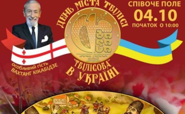 Куда пойти в Киеве 3–4 октября: фестиваль ТБИЛИСОБА, первая осенняя барахолка и фестиваль конных боевых искусств