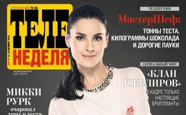 Маша Ефросинина: мне хочется оберегать и защищать мужа