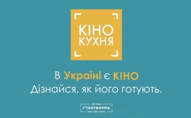 Куда пойти в Киеве 10–11 октября: фестиваль КиноКухня, концерт Бумбокс и женский фестиваль Анима