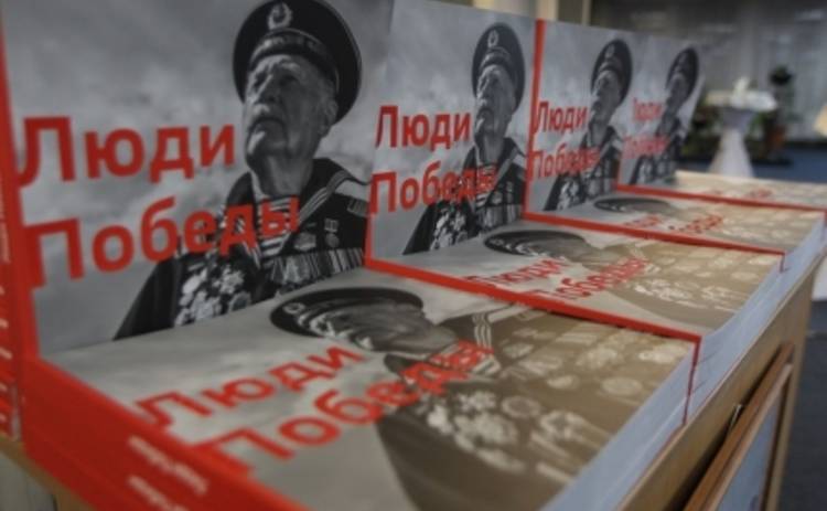 Люди Победы: ведущие канала Интер выпустили книгу (ФОТО)