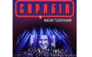 Куда пойти в Киеве 14-15 ноября: коцерт группы Скрябин, Гопак-party и экскурсия Секретный Киев