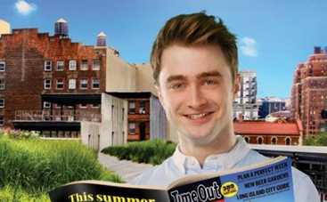 Дэниел Рэдклифф не хочет больше быть Гарри Поттером