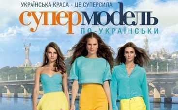 Супермодель по-украински 2: станут известны имена финалисток – смотреть онлайн выпуск от 20.11.2015 (ВИДЕО)
