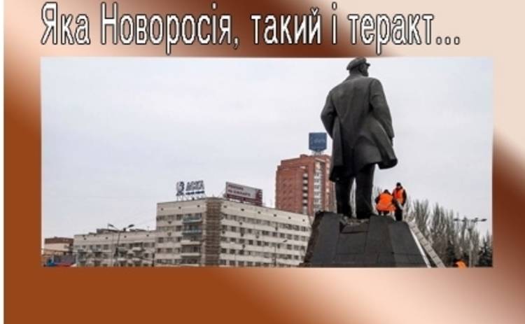 Бандеровцы уже в ДНР! Cоцсети высмеяли подрыв памятника Ленину в Донецке