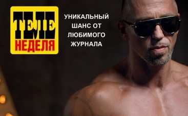 Теленеделя объявит победителя акции от Fight Club 99 на TV.ua!